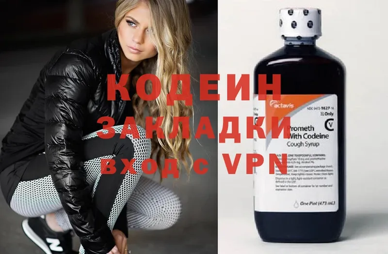 Кодеиновый сироп Lean Purple Drank  купить наркоту  Суоярви 