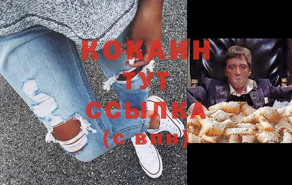 COCAINE Волоколамск